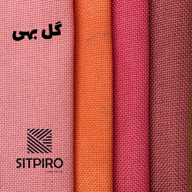 پرده نوین پرده خورشید مدل کتان سایز 140×230 سانتی متر