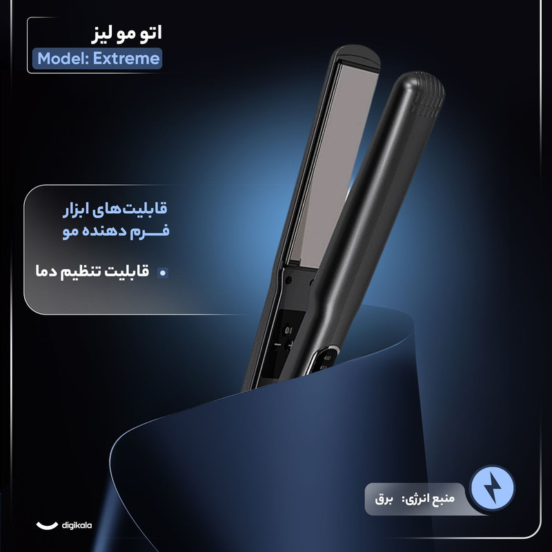 اتو و حالت‌دهنده مو لیز مدل 20A