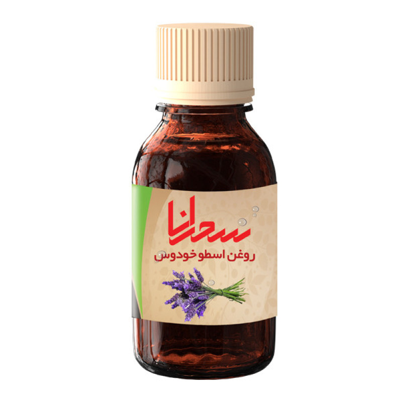 روغن اسطوخودوس سحرانا مدل s1 حجم 30 میلی لیتر