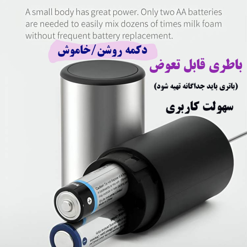 همزن مدل کف ساز فوم مستر