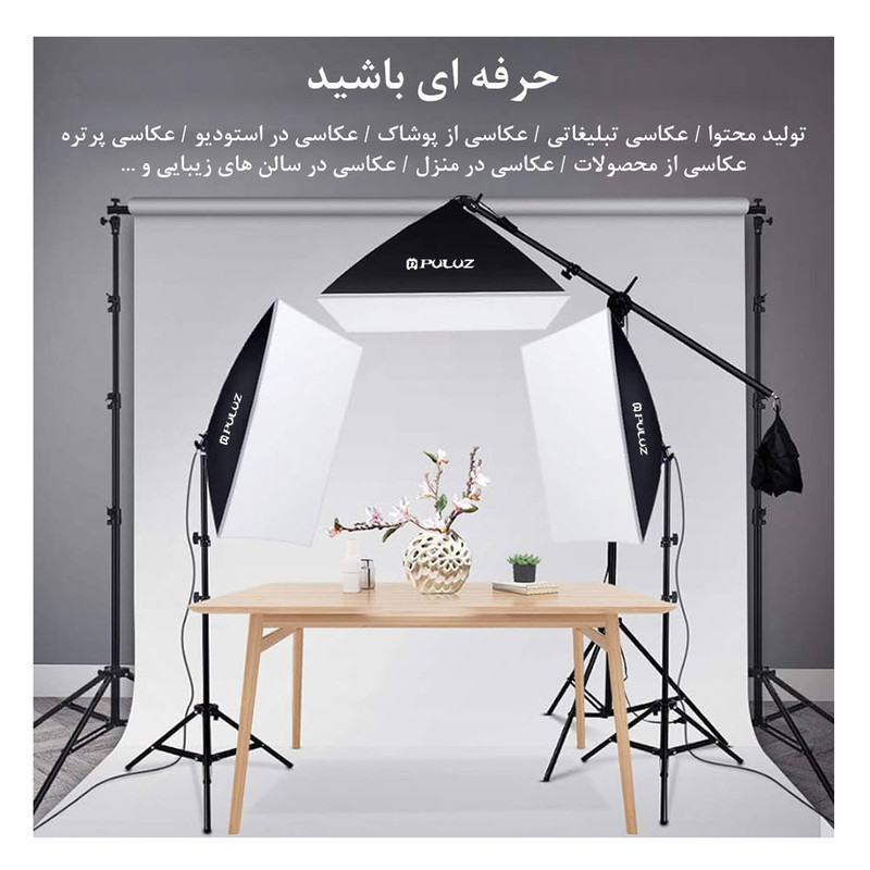 نور ثابت ال ای دی پلوز مدل Lighting Kit