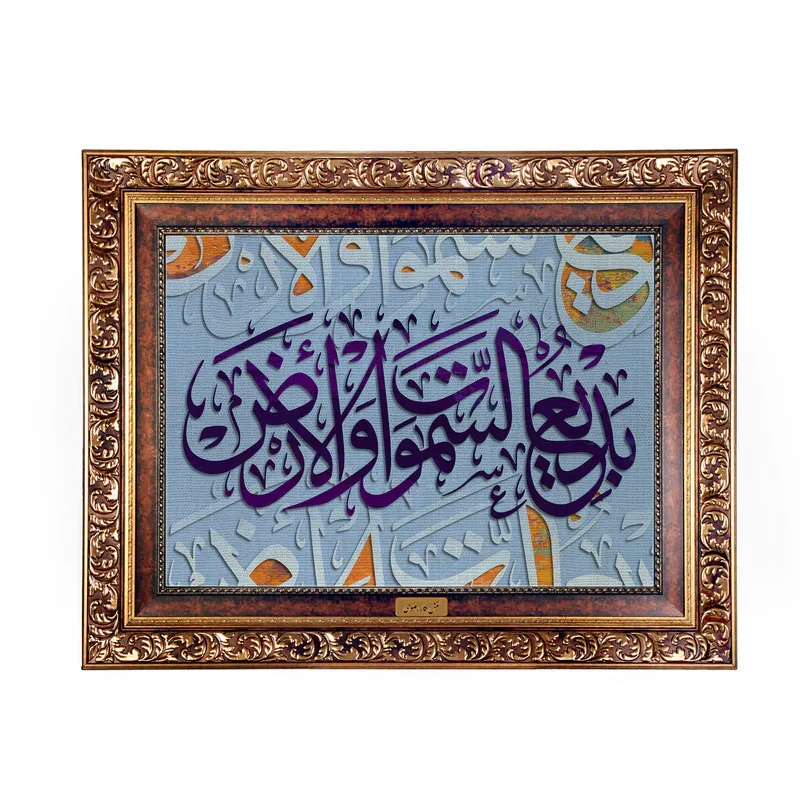 تابلو فرش ماشینی نقش نگار رضوی طرح آیه کد 2546W