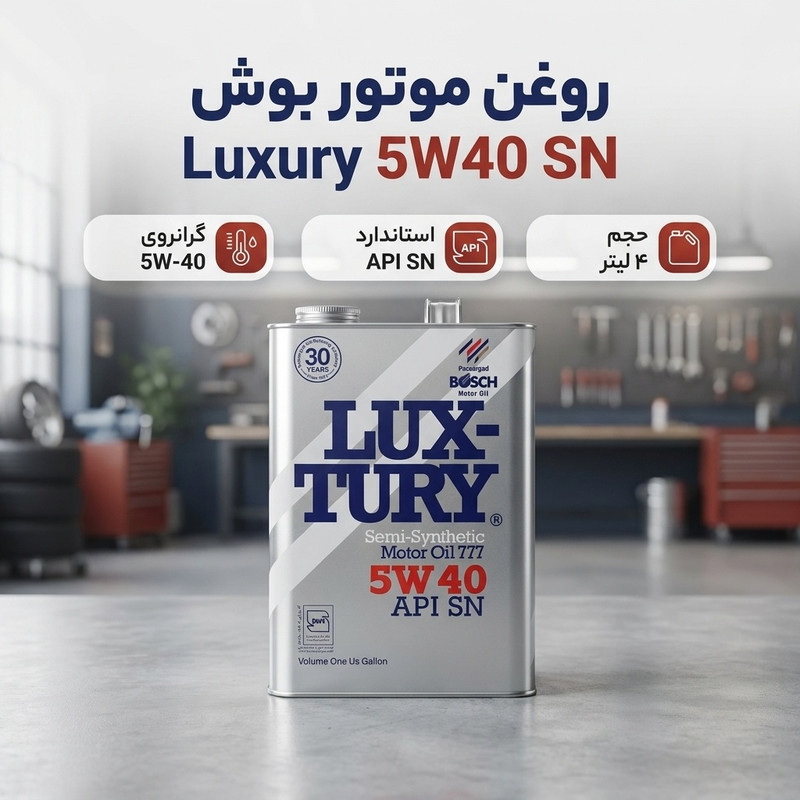 روغن موتور خودرو بوش مدل لاکچری 5W40 SN حجم 4 لیتر