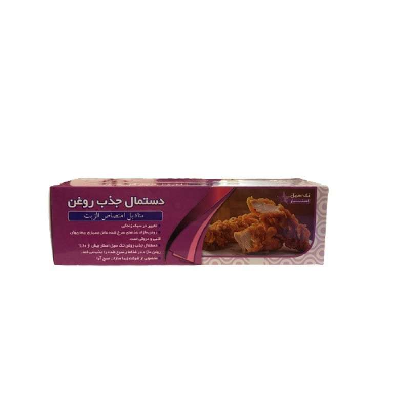 دستمال جذب روغن تک سیل استار کد 25 بسته 20 عددی