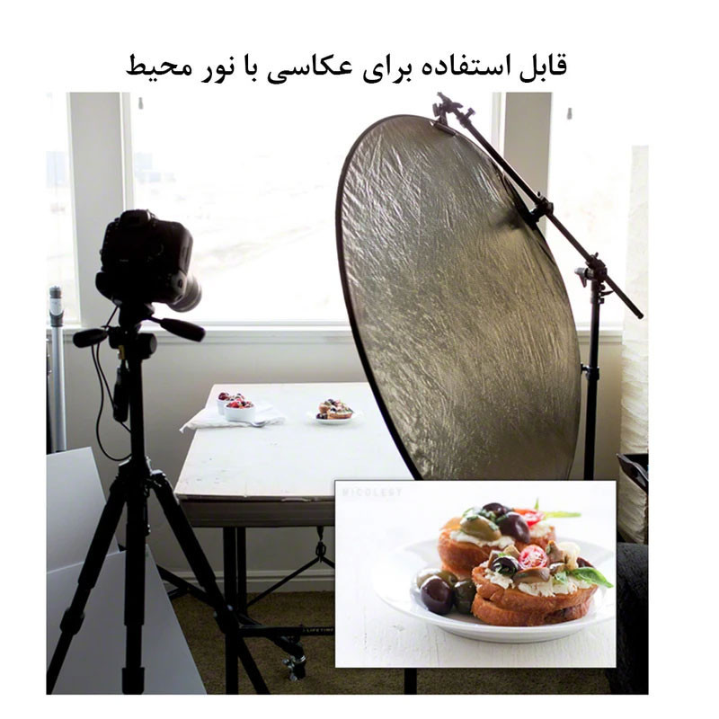 رفلکتور 5 کاره زومی مدل 5in1 سایز 80 x 80 سانتی‌متر
