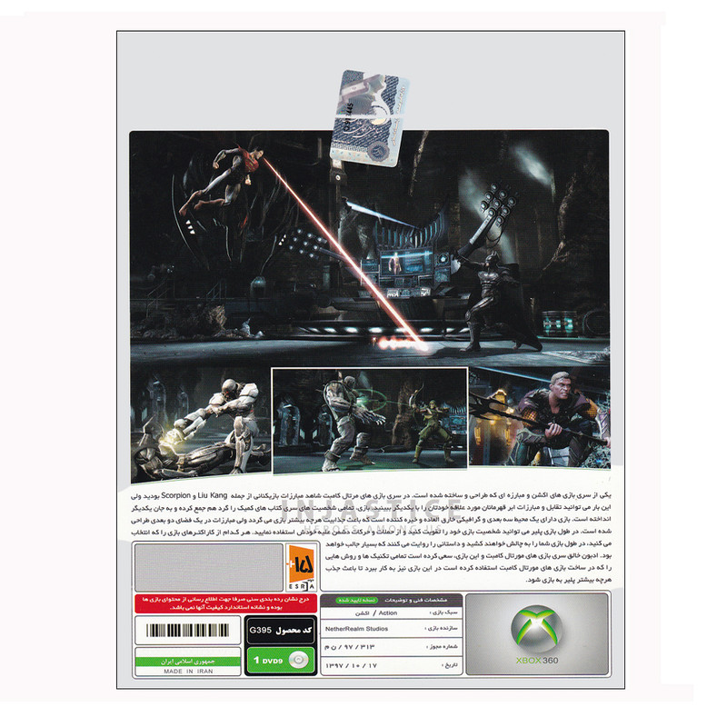 بازی Injustice Heroes Among US مخصوص Xbox360