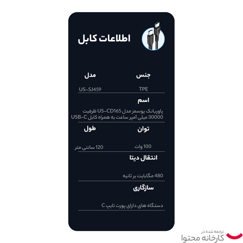 پاوربانک یوسمز مدل US-CD165 ظرفیت 30000 میلی آمپر ساعت به همراه کابل USB-C