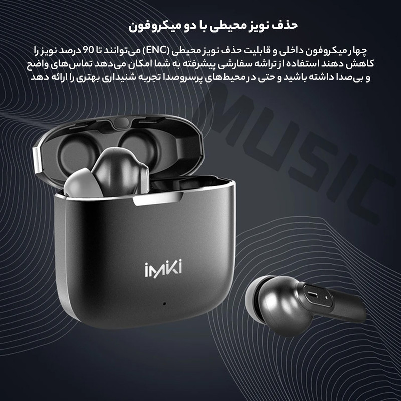 هدفون بلوتوثی ایمیکی مدل MT2