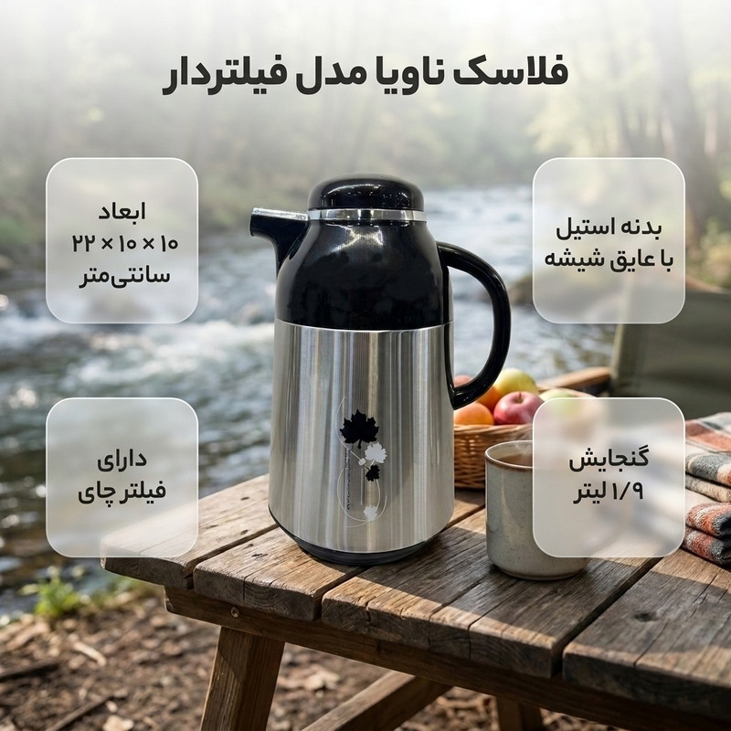 فلاکس ناویا مدل فیلتر دار گنجایش 19 لیتر