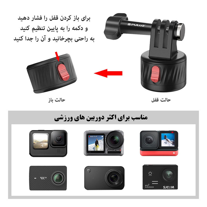 مانت مغناطیسی پلوز مدل Magnetic Base PU708 مناسب دوربین های ورزشی