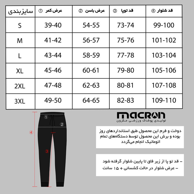 ست پولوشرت و شلوار ورزشی مردانه مکران مدل رویال پرستیژ