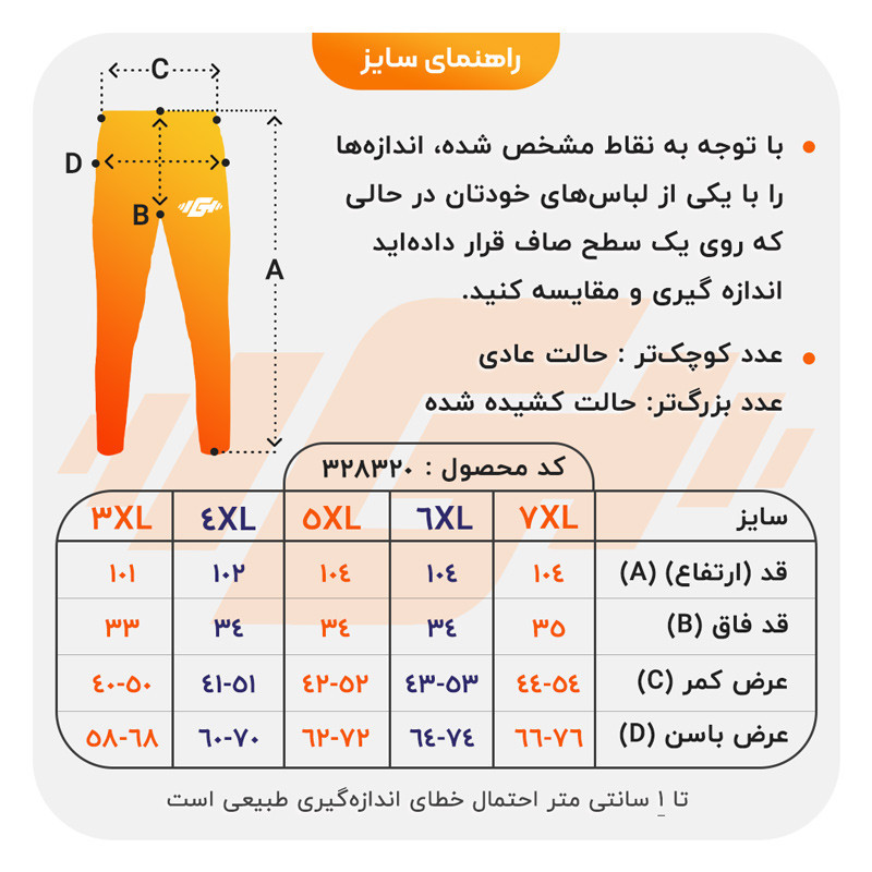 ست 3 تکه لباس ورزشی مردانه مدل GS-M-328319