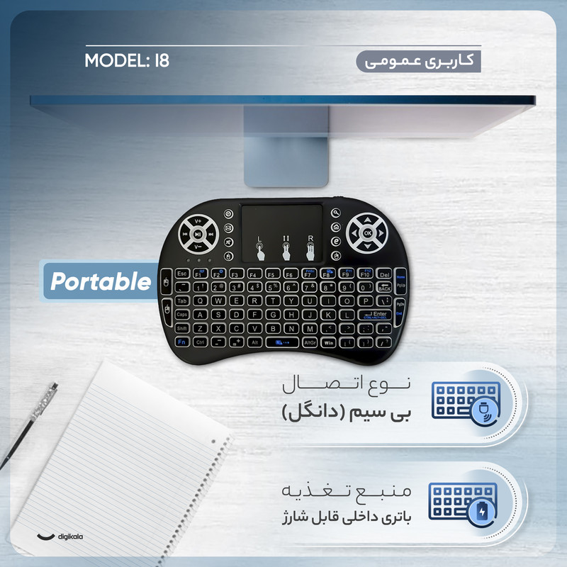 مینی کیبورد بی سیم همراه با تاچ پد مدل i8