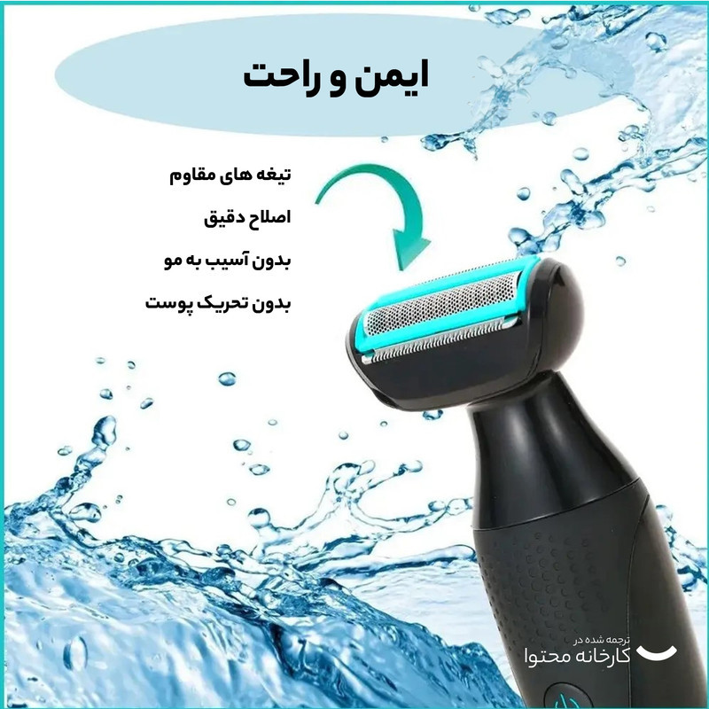 ماشین اصلاح موی صورت و بدن وی جی ار مدل V-601