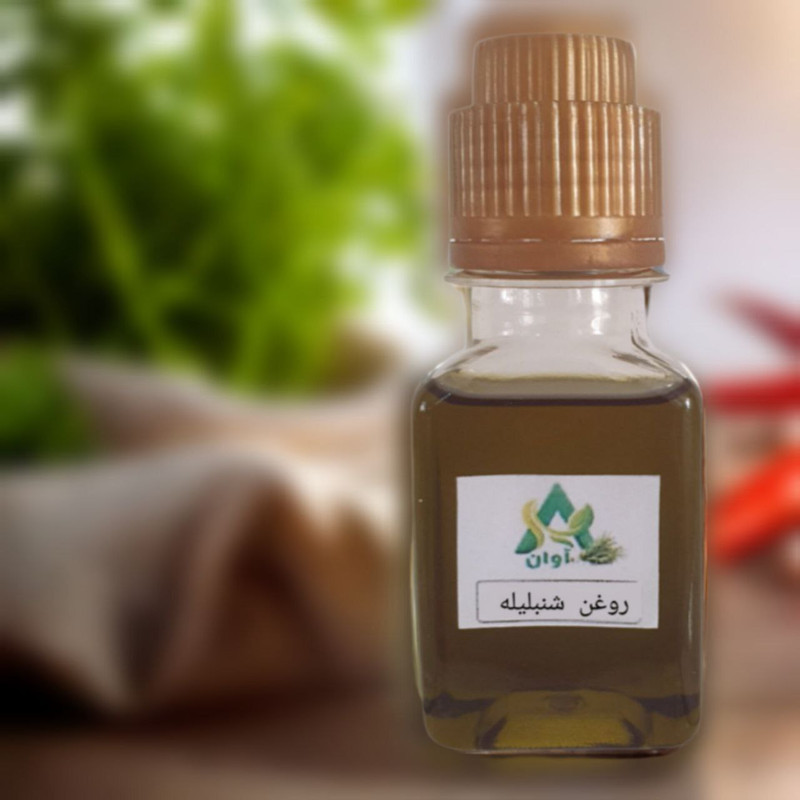 روغن شنبلیله آوان مدل ۴۵ حجم ۶۰ میلی لیتر