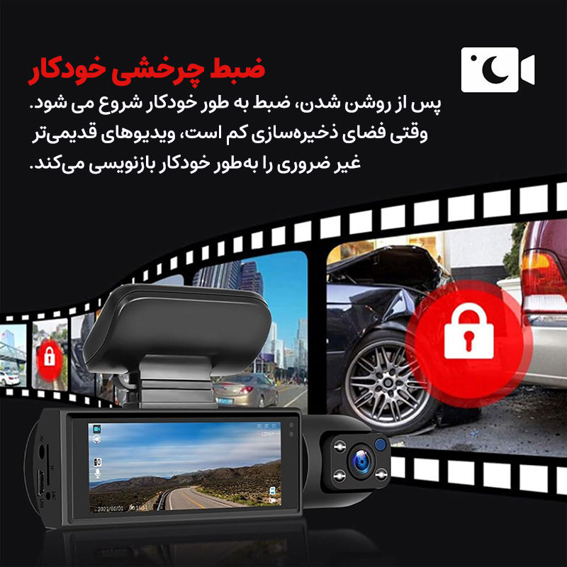 دوربین فیلمبرداری ثبت وقایع خودرو مدل M8-Wi-Fi