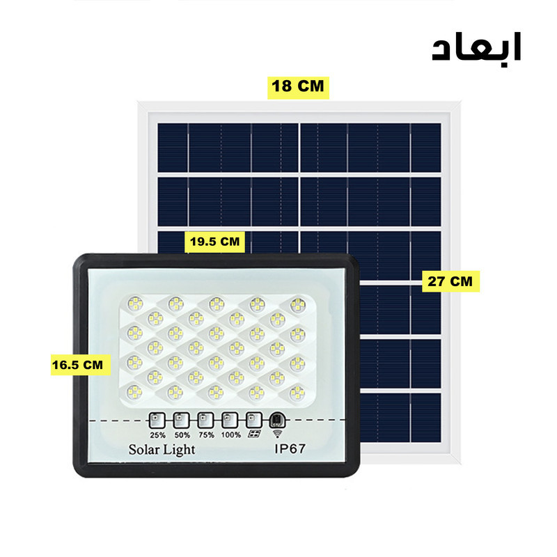 پروژکتور خورشیدی 100 وات مدل 100W-MTX-2 به همراه پنل خورشیدی
