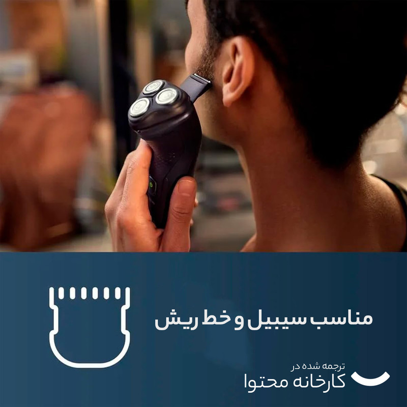 ماشین اصلاح موی صورت فیلیپس مدل X3021 با تیغه استیل ضد زنگ، اصلاح چرخشی و صفر زن، استفاده خشک و مرطوب، شارژ سریع 5 دقیقه‌ای، شارژ کامل 60 دقیقه‌ای برای 40 دقیقه استفاده، ضد آب و قابل شستشو و طراحی ارگونومیک