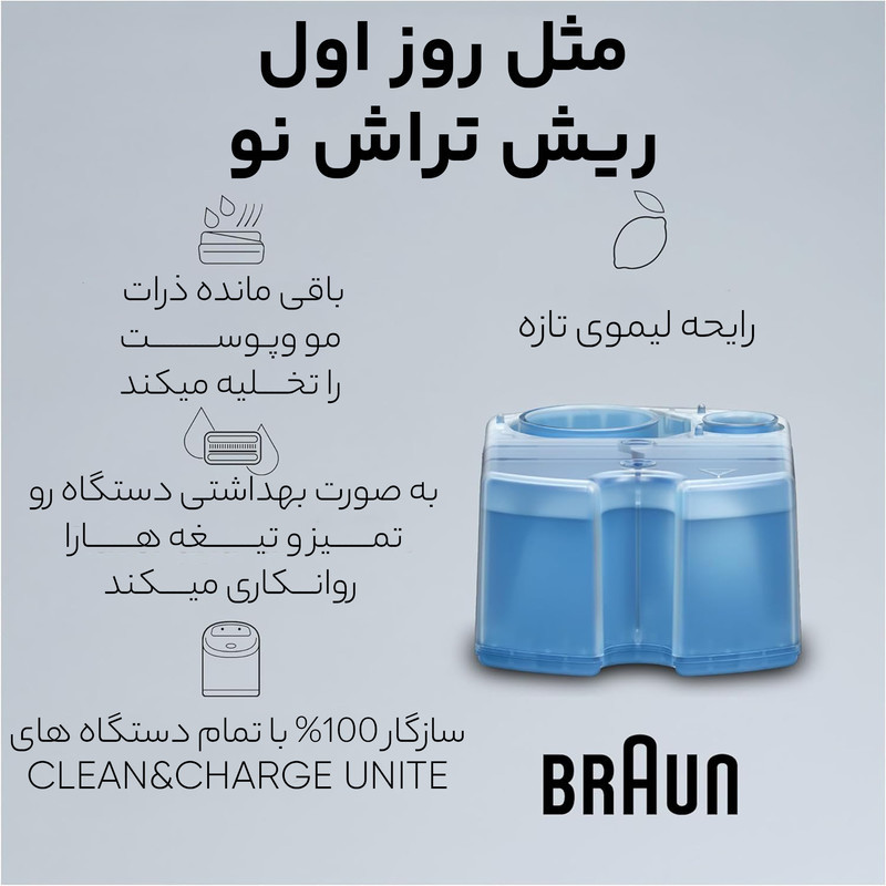 کارتریج شستشو و روان کننده تیغه ماشین اصلاح براون مدل CCR2-5331-ireland بسته 2 عددی