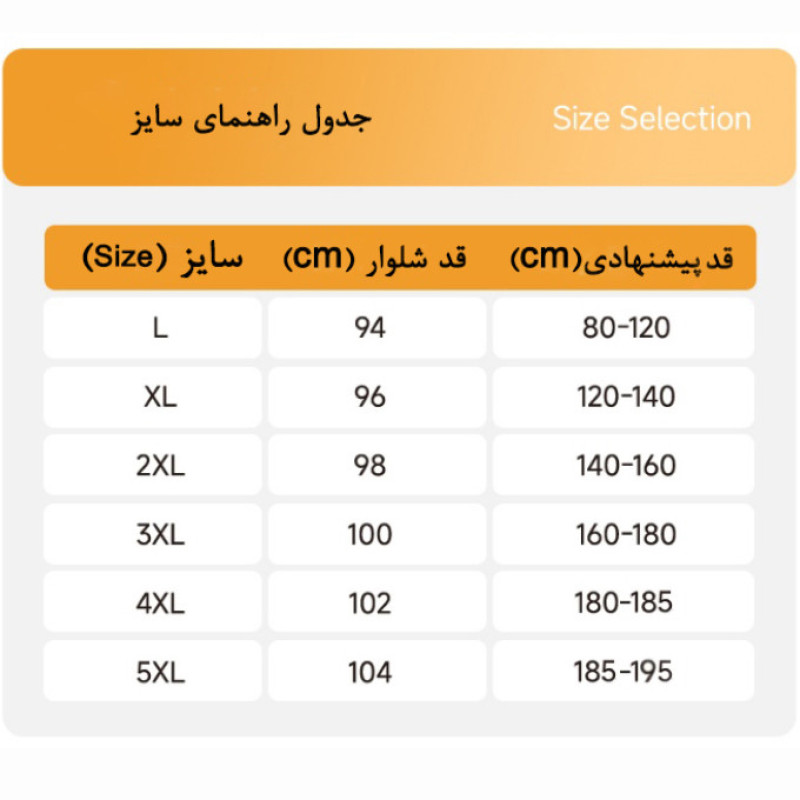 شلوار اسلش مردانه مدل 9978