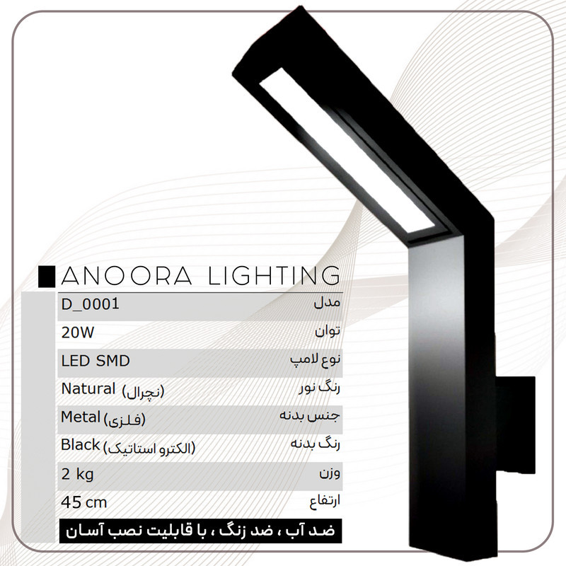 چراغ باغی 20 وات مدل دیواری کد DECORATIVE 0001