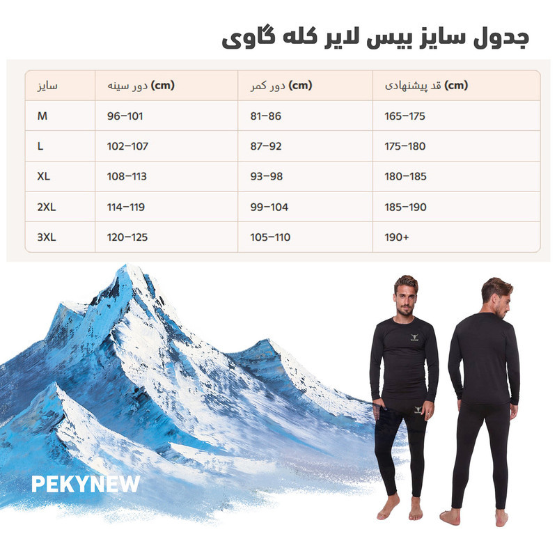 ست تی‌شرت و لگینگ ورزشی مردانه مدل 112
