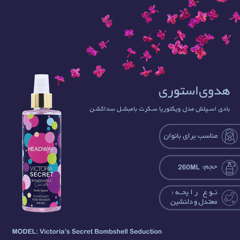 بادی اسپلش هدوی استوری مدل ساواج و ویکتوریا سکرت Seduction حجم 260 میلی لیتر مجموعه دو عددی