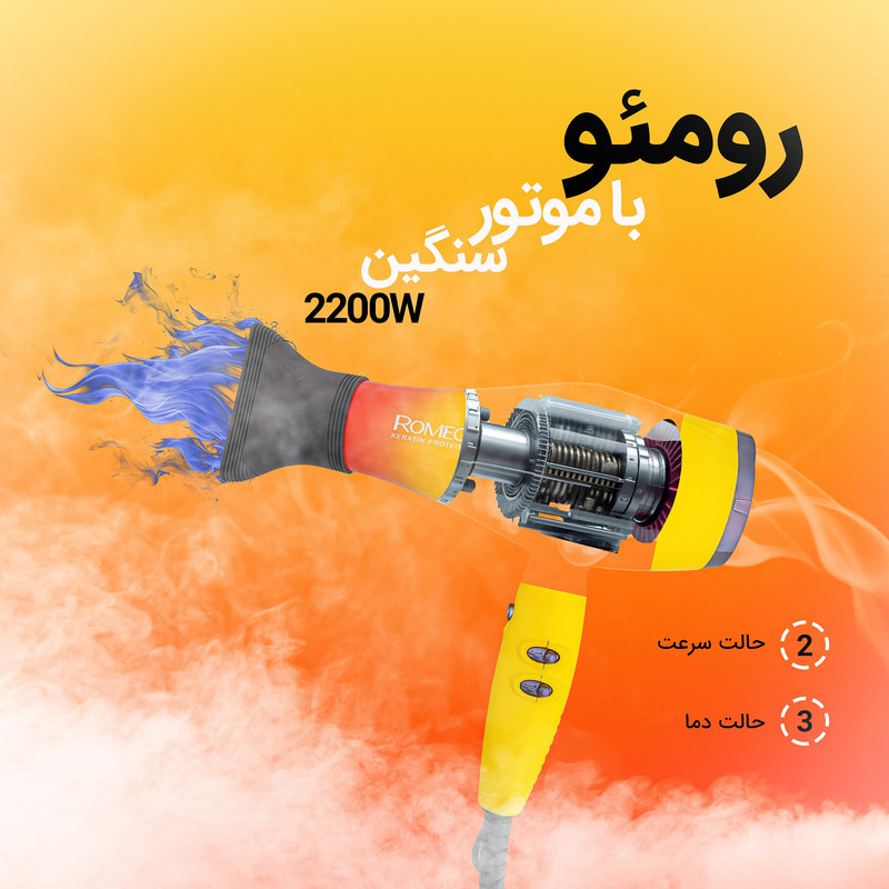 سشوار حرفه‌ای 2200 وات رومئو مدل RM-5151، موتور AC، وزن 682 گرم، دارای سری متمرکز‌کننده باریک با ویژگی صاف‌کنندگی، با قابلیت باد سرد، فناوری تولید یون