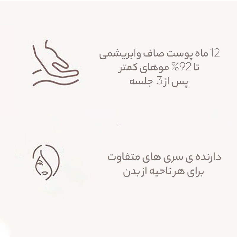 لیزر موهای زائد فیلیپس مدل bri955