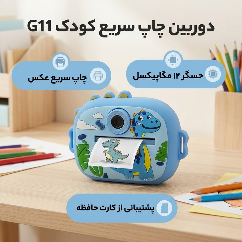 دوربین عکاسی چاپ سریع مدل G11 طرح دایناسور