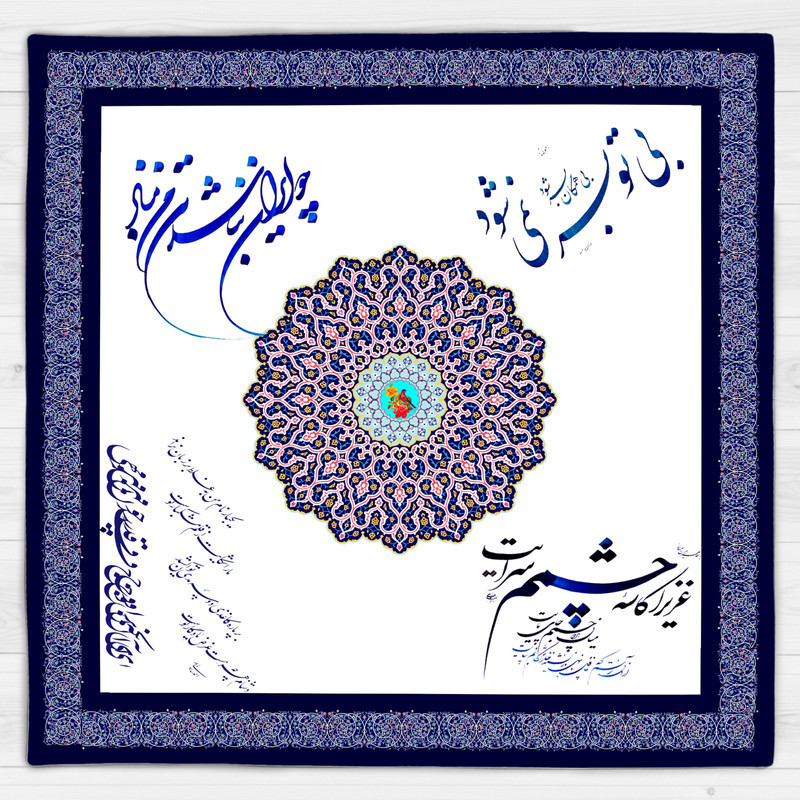 رومیزی طرح نوشته کد 9909
