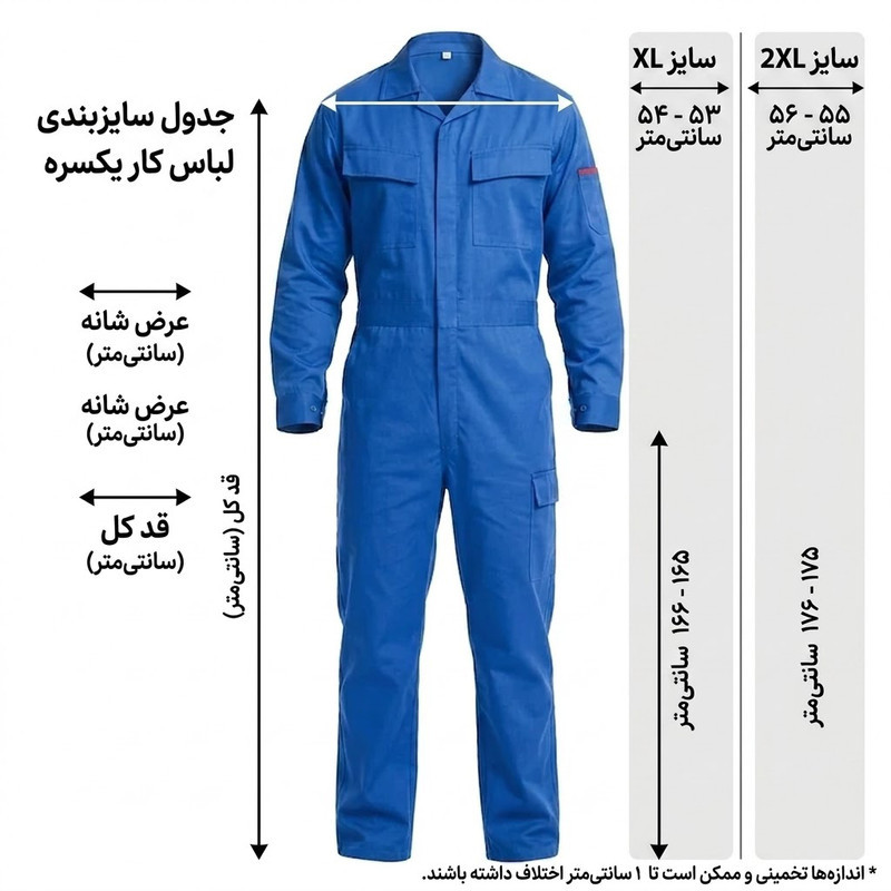 لباس کار مدل بیلر سوت