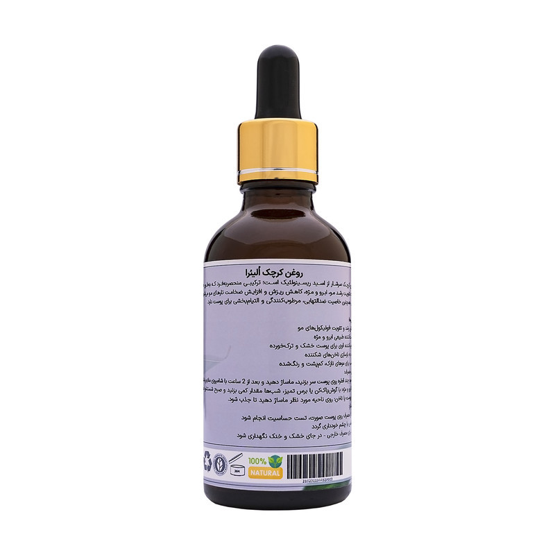 روغن کرچک اُلیئرا مدل +A حجم 50 میلی لیتر