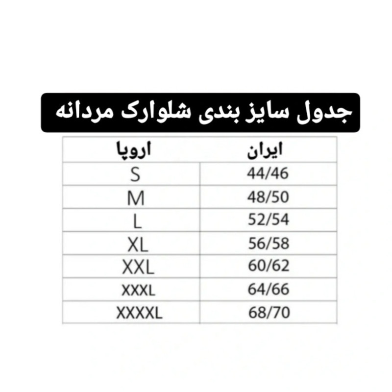 شلوارک ورزشی مردانه مدل cr5459