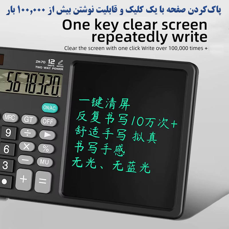 ماشین حساب کد LB-70