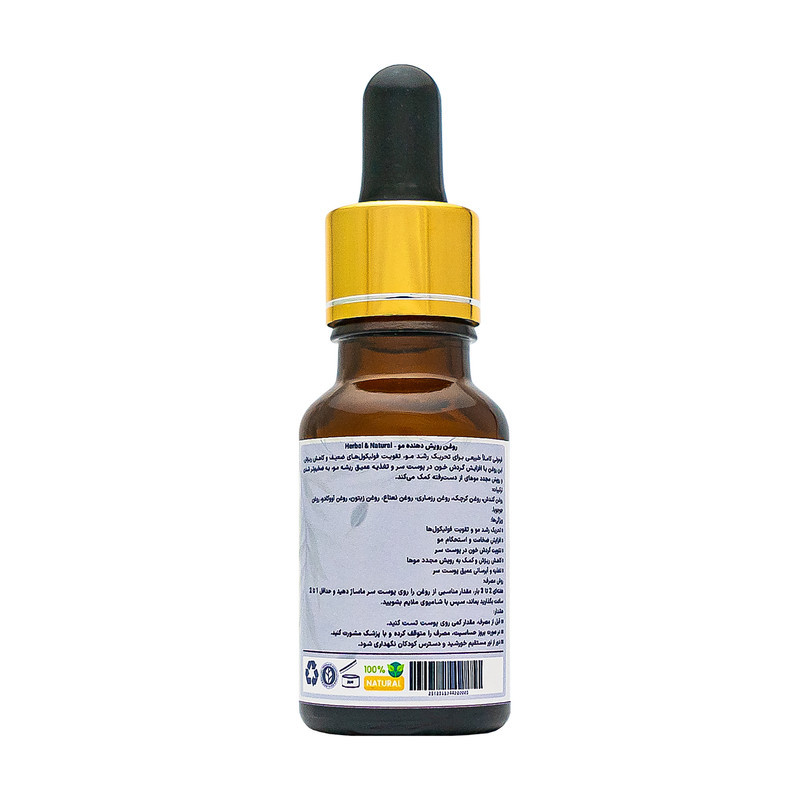 روغن رویش‌دهنده مو هربال مدل 7 گیاه - 15 میلی لیتر