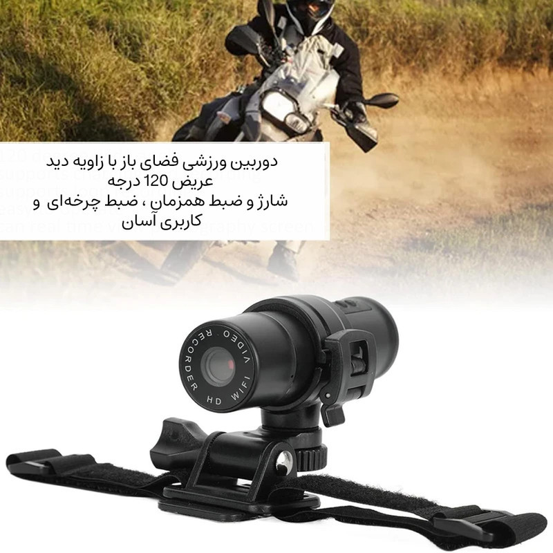 دوربین موتور سیکلت اتوویژن مدل 3XM