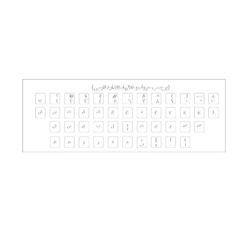 برچسب حروف فارسی کیبورد مدل 7232