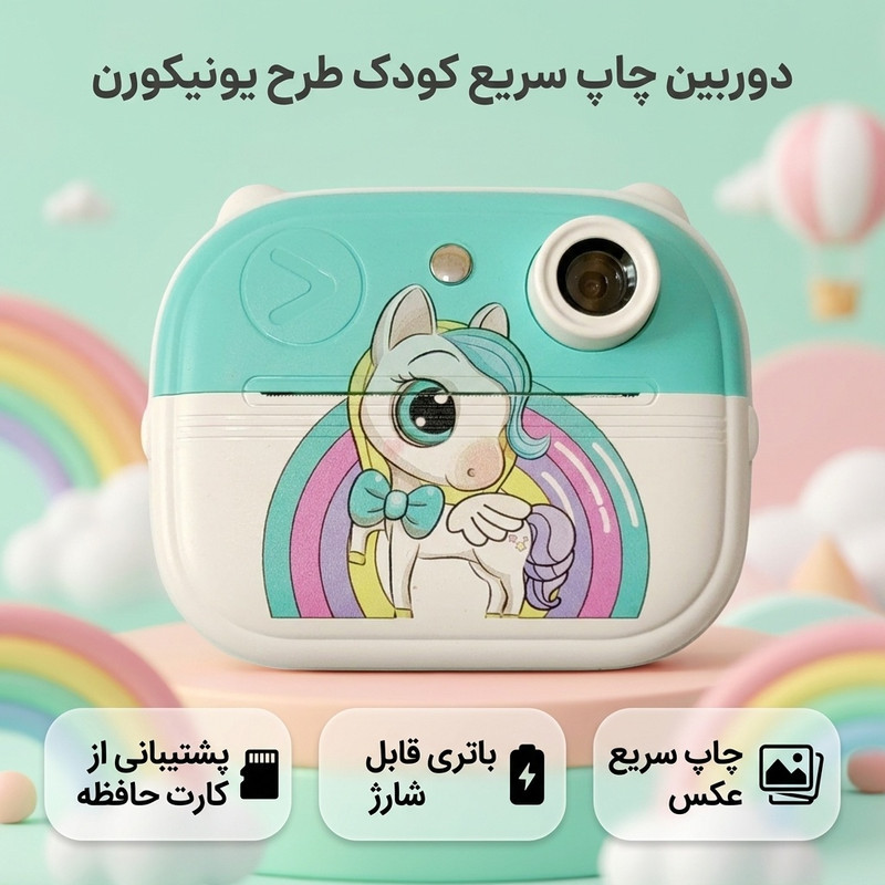 دوربین دیجیتال کودک مدل print camera