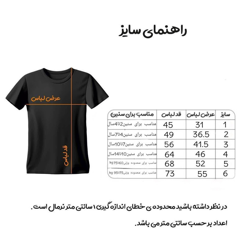ست 6 تکه لباس ورزشی مردانه مدل بارسلونا طرح یامال 2026