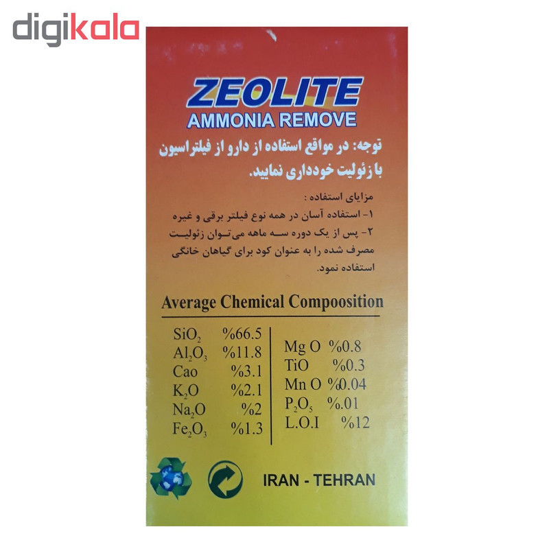 زئولیت آکواریوم کد z 1000 وزن 800 گرم