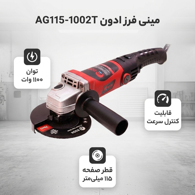 مینی فرز ادون مدل AG115-1002T
