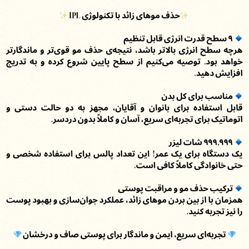 لیزر موهای زائد بدن ریومی مدل ULTRA-LUX9