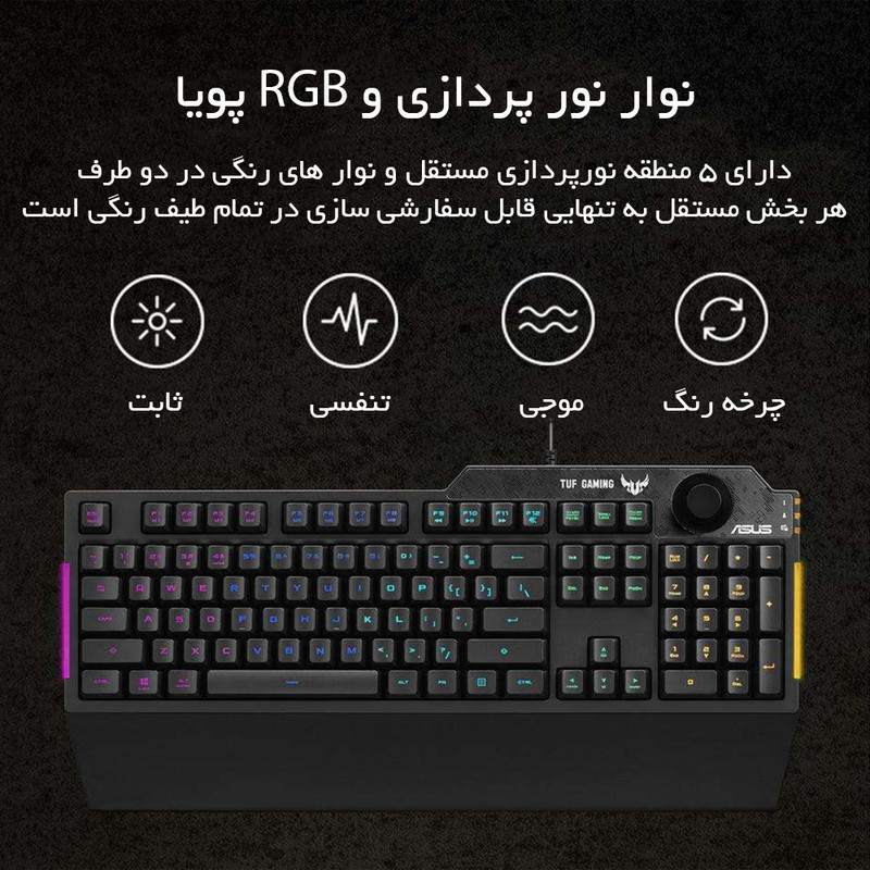 کیبورد مخصوص بازی ایسوس مدل TUF GAMING K1 RGB