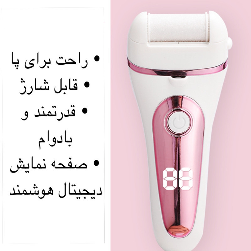 سنگ پا برقی مدل FP-2024
