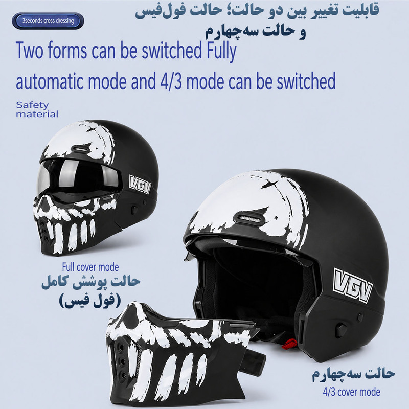کلاه کاسکت فک جداشونده وی جی وی مدل VGV-50