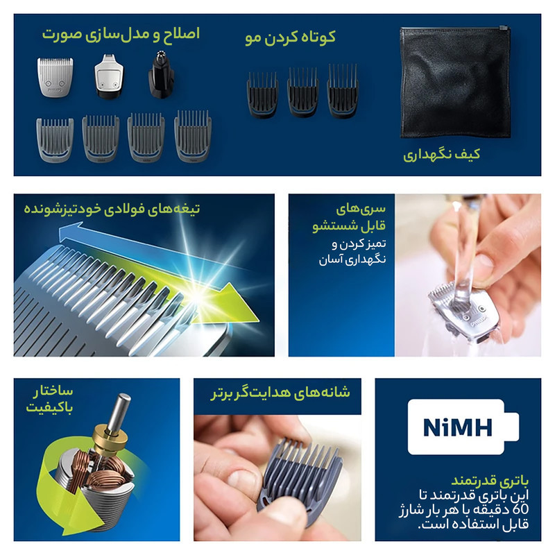 ماشین اصلاح موی سر و صورت فیلیپس مدل MG3740