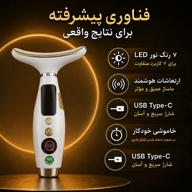 دستگاه جوانسازی آی کیو مدل Good Girl کد ORG-2026