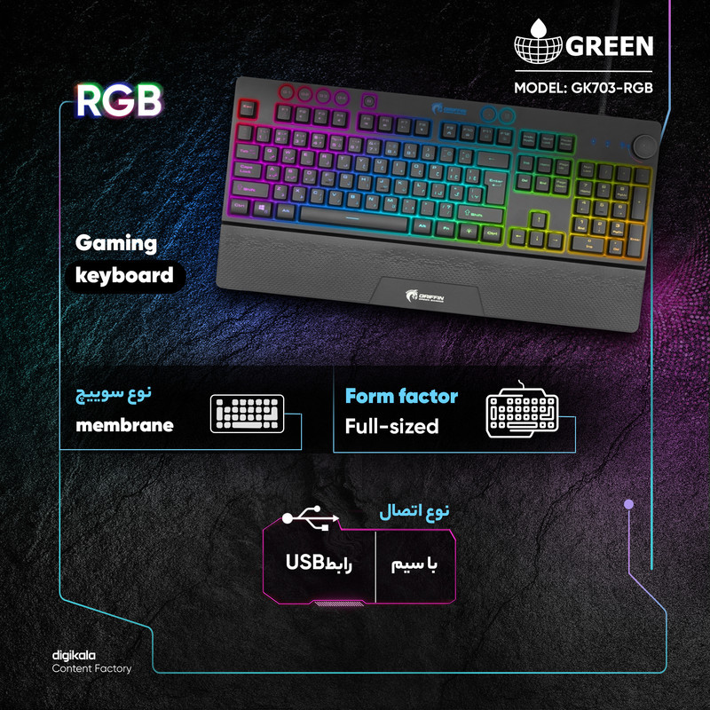 کیبورد مخصوص بازی گرین مدل GK703-RGBسوییچ ممبران ، Full Size، نورپردازی RGB