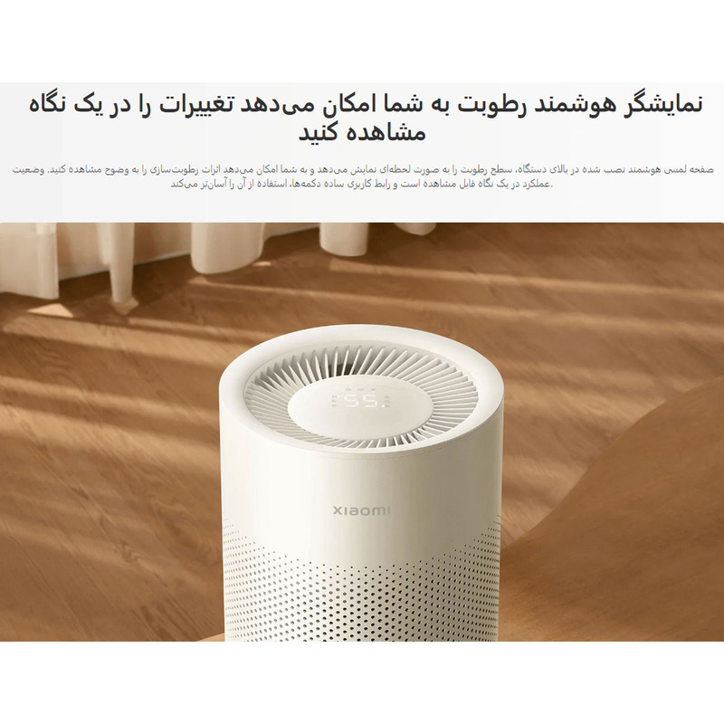 دستگاه بخور سرد شیائومی مدل Smart Evaporative Humidifier